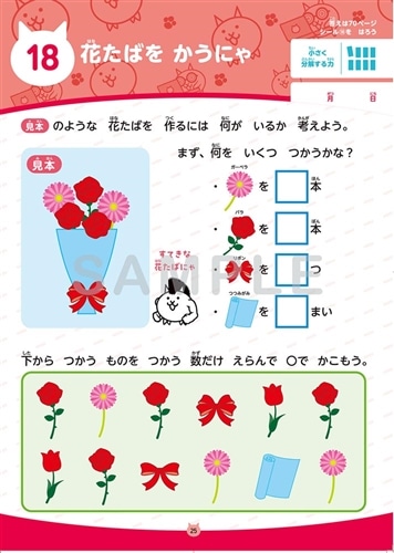 にゃんこ大戦争ドリル はじめてのプログラミング: 本・コミック・雑誌