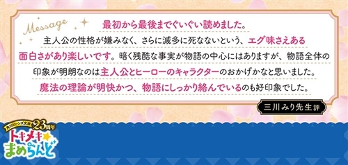 落ちこぼれ回復魔法士ですが、訳アリ王子の毒見役になりました。