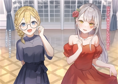 辺境モブ貴族のウチに嫁いできた悪役令嬢が、めちゃくちゃできる良い嫁なんだが？３