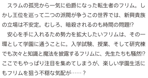 水魔法ぐらいしか取り柄がないけど現代知識があれば充分だよね？ ２