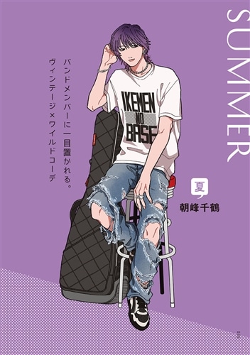 東京ファッションスケッチ イラスト&コミック集: 本・コミック・雑誌