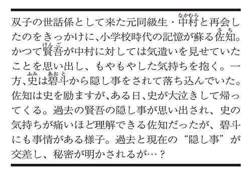 極道さんは三角関係でもパパで愛妻家