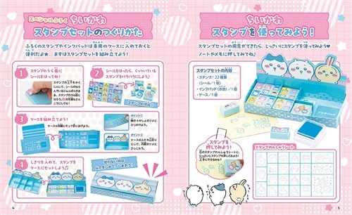 ちいかわ スタンプブック: 本・コミック・雑誌 | カドスト | KADOKAWA