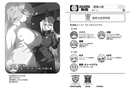 ファン学!! 東京大空洞スクールライフRTA 02