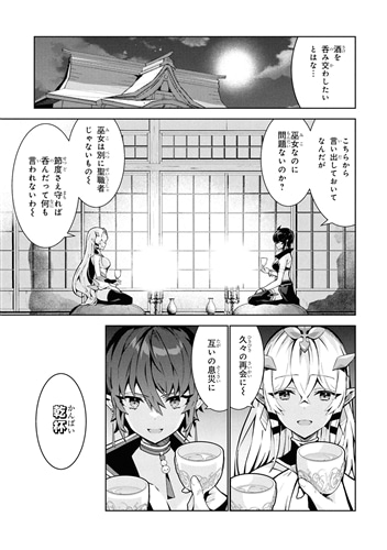 異世界チート魔術師　（１８）