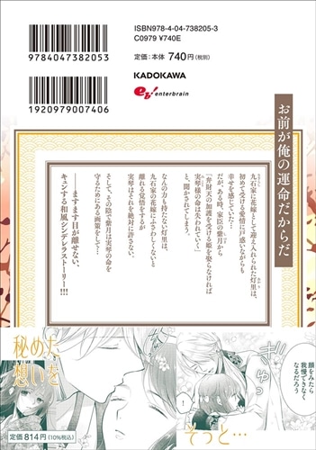 妖狐の旦那さま 他 Amazon.co.jp: 妖狐の旦那さま~大正花嫁奇譚~2 (B's-LOG COMICS) : も