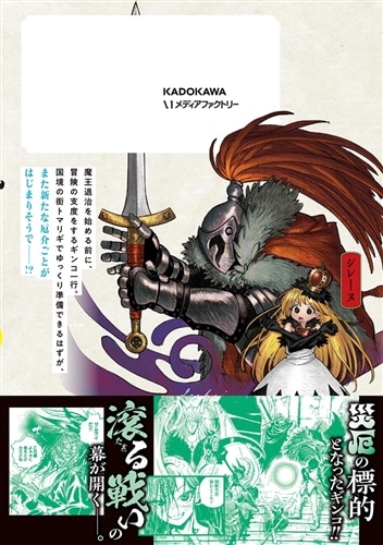 異世界サムライ　5