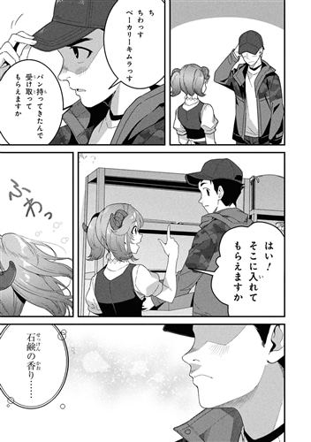 異世界食堂 洋食のねこや（７）