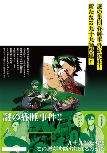 白物語 02　アクリルスタンド付き特装版