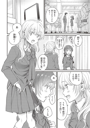 夫婦以上、恋人未満。　（１３）