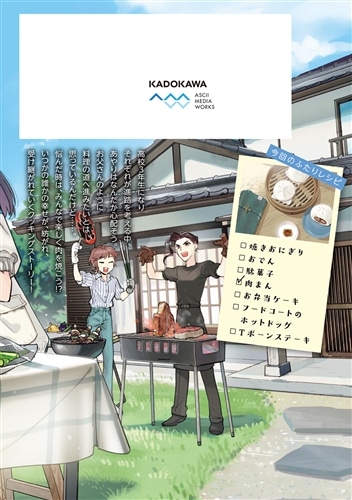 新米姉妹のふたりごはん　11