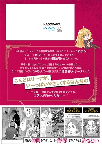外れスキル「影が薄い」を持つギルド職員が、実は伝説の暗殺者 8