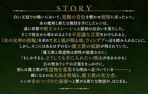 物語の黒幕に転生して６ ～進化する魔剣とゲーム知識ですべてをねじ伏せる～