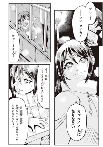 シンカリオン チェンジ ザ ワールド　（１）