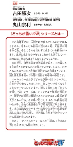 どっちが強い!?W 猛毒サソリ軍団