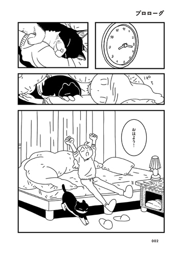 それでも暮らしが続くから