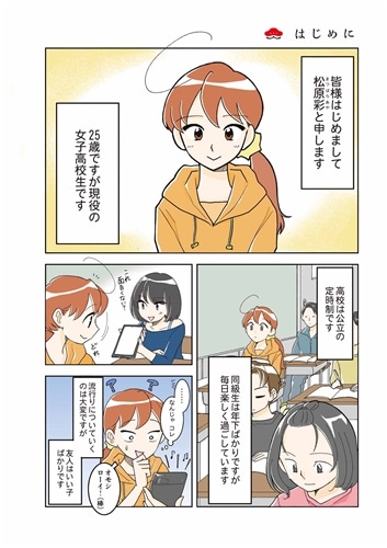 舞妓をやめたそのあとで: 本・コミック・雑誌 | カドスト | KADOKAWA