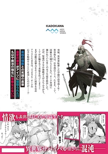 ぼくは異世界で付与魔法と召喚魔法を天秤にかける 5: 本・コミック