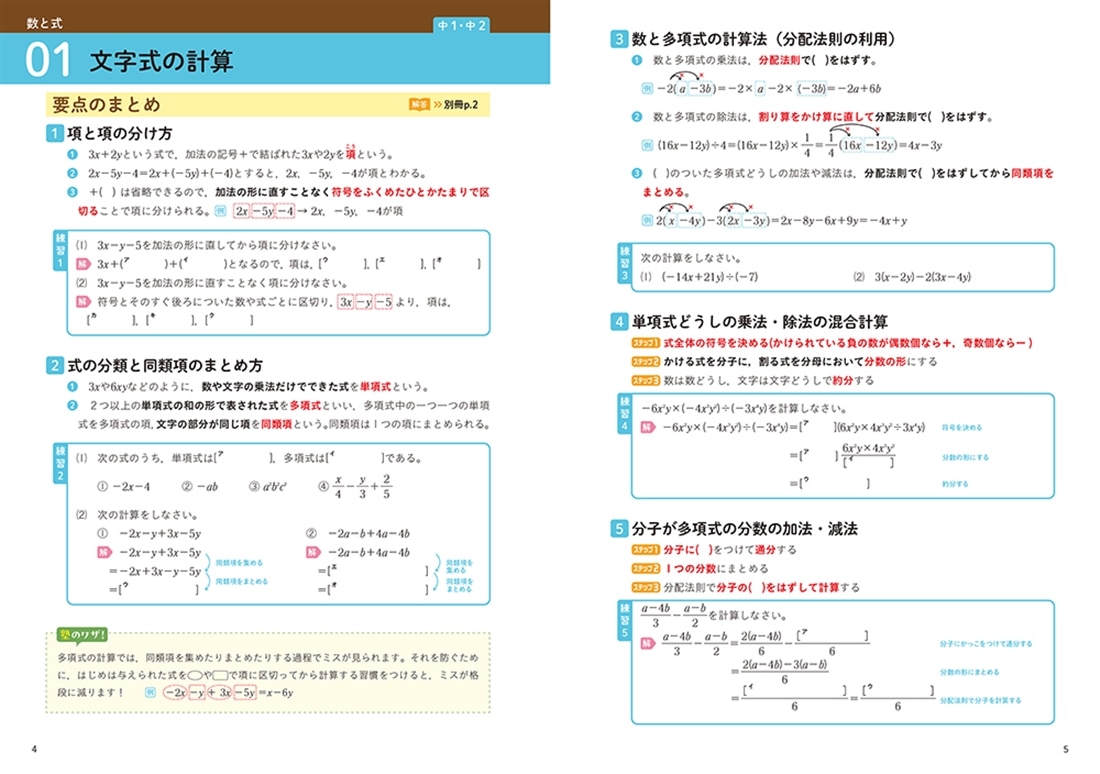 2週間完成 中1・2のふりかえりで高校入試6割とれる本 数学: 本 2週間完成 中1・2のふりかえりで高校入試6割とれる本 数学: 本