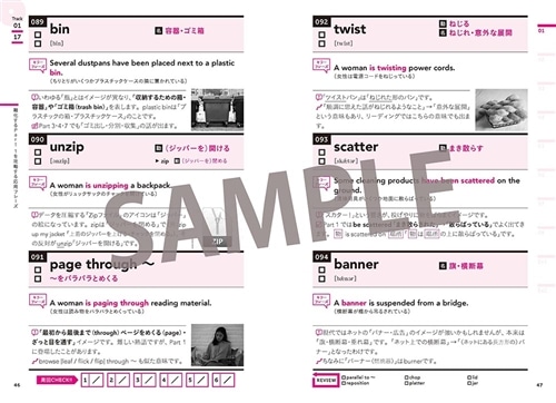 関先生が教える 世界一わかりやすいTOEIC L&R TESTの上級英単語 音声ダウンロード付