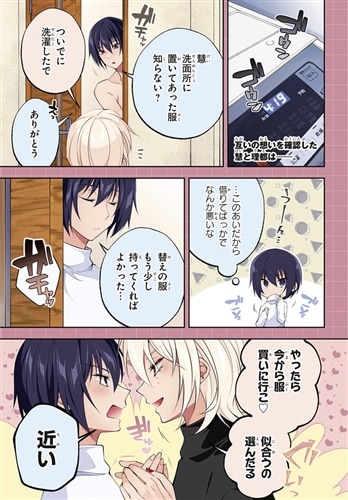 狐の許嫁は嘲り嗤う　２