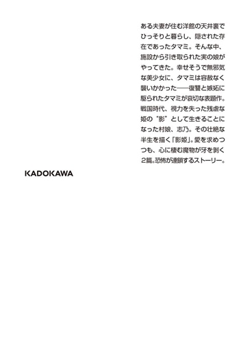 ゾク　こわい本１ 赤んぼ少女