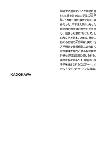 夜行堂奇譚　上