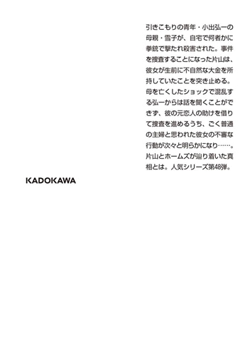 三毛猫ホームズの夢紀行