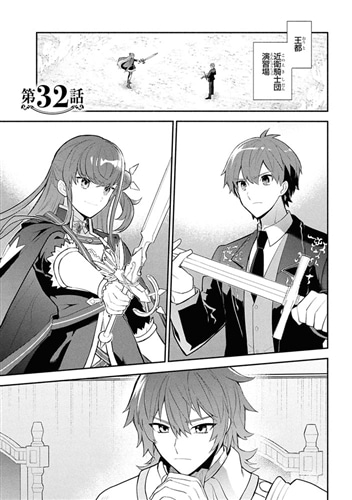 公女殿下の家庭教師　（５）