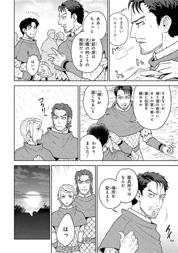 異世界居酒屋「のぶ」 （20）: 本・コミック・雑誌 | カドスト