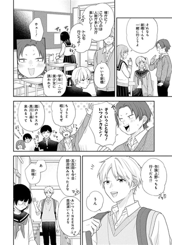 ブスに花束を。 （13）: 本・コミック・雑誌 | カドスト | KADOKAWA