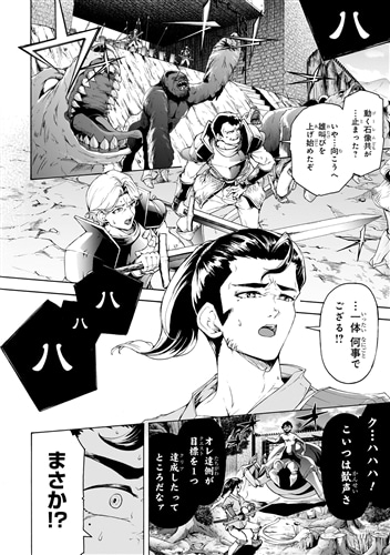 田舎のホームセンター男の自由な異世界生活　（１４）