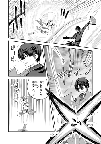 平民出身の帝国将官、無能な貴族上官を蹂躙して成り上がる (３)