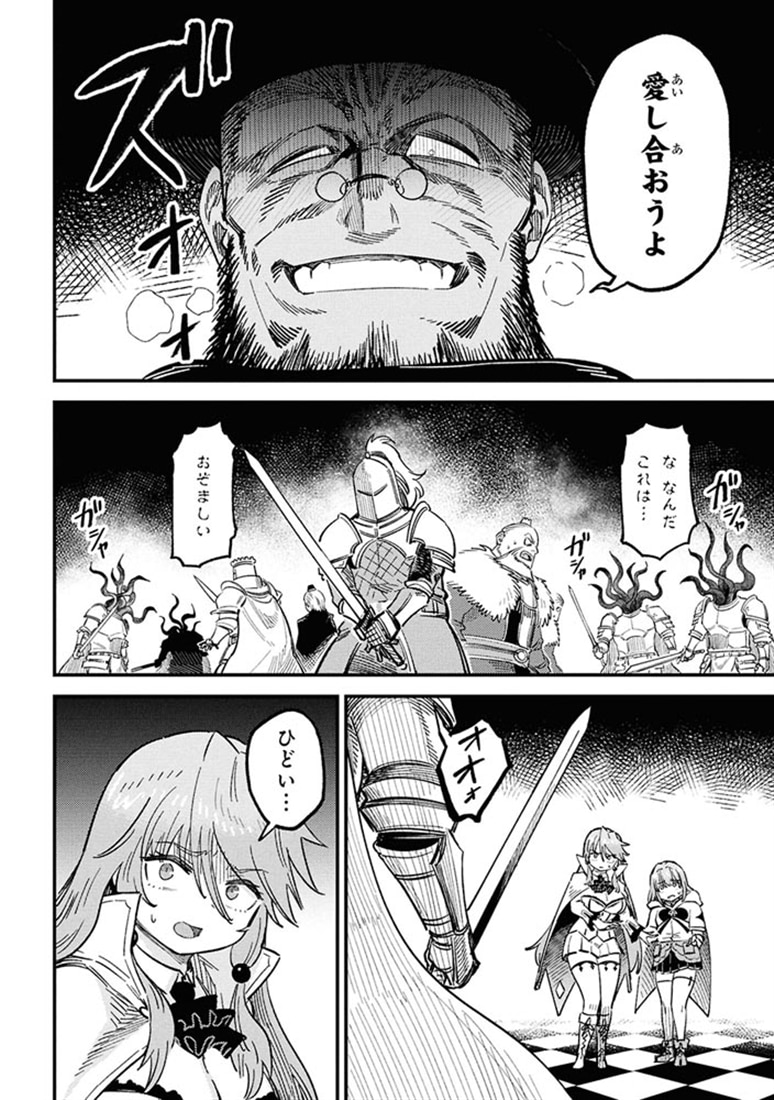 回復術士のやり直し　（17）