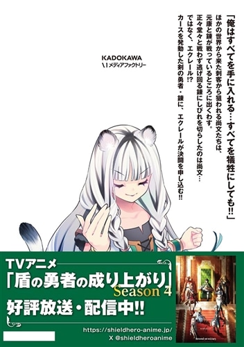 盾の勇者の成り上がり 28: 本・コミック・雑誌 | カドスト | KADOKAWA