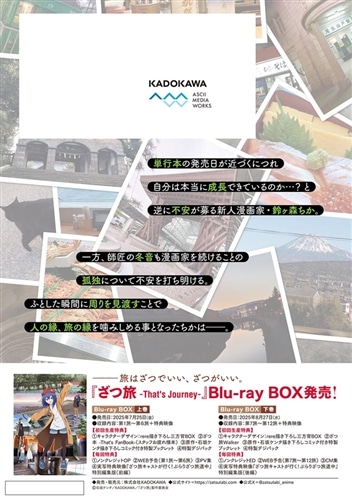 ざつ旅-That's Journey- 13: 本・コミック・雑誌 | カドスト