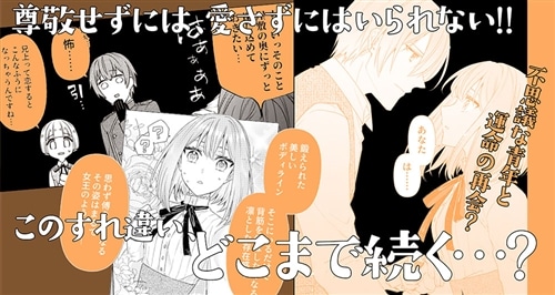 初恋の人との晴れの日に令嬢は裏切りを知る (2) 幸せになりたいので公爵様の求婚に騙されません