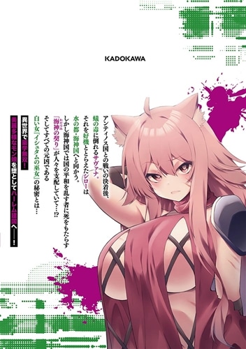 農学博士の異世界無双～禁忌の知識で築くモンスター娘ハーレム～　3