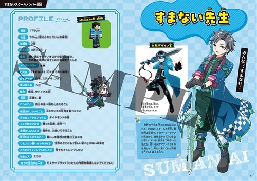 ウォーターチャレンジ 公式ファンブック: 本・コミック・雑誌