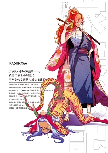 ゲーム オブ ファミリア-家族戦記- 15: 本・コミック・雑誌 | カドスト