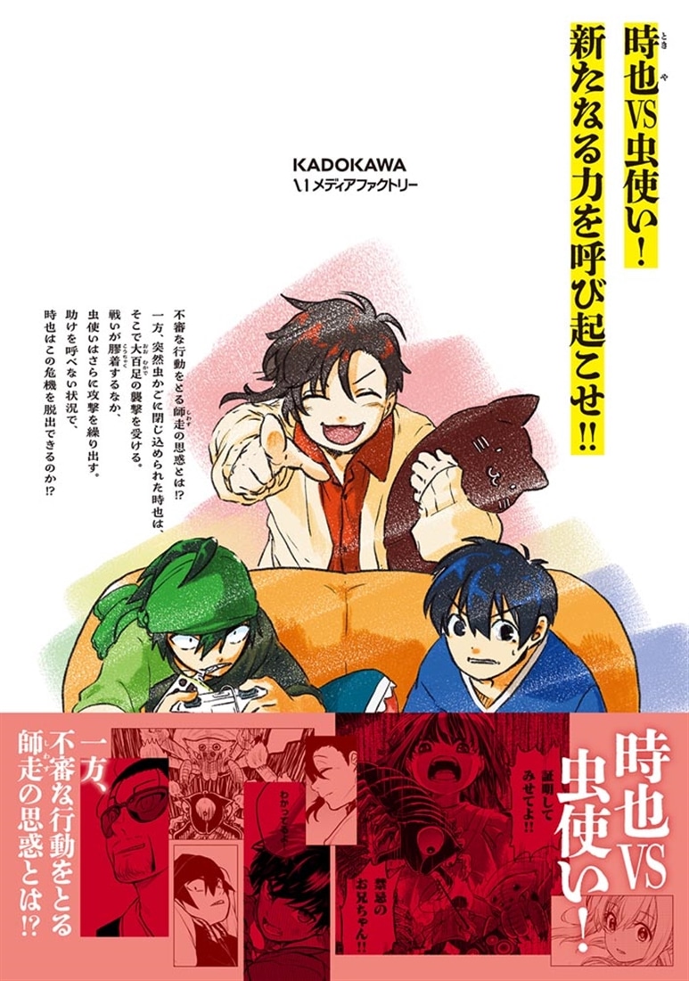 白物語 03: 本・コミック・雑誌 | カドスト | KADOKAWA公式オンライン