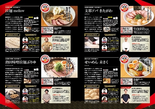 ラーメンWalker東海2026 ラーメンウォーカームック