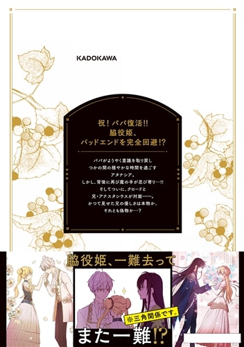 ある日、お姫様になってしまった件について 1~12巻 新品 / ある日、お姫様になってしまった件について (1-12巻 最