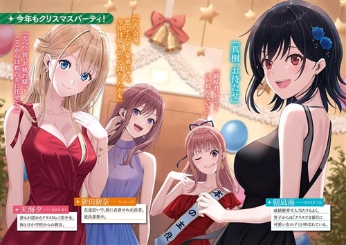 クラスで2番目に可愛い女の子と友だちになった8: 本・コミック・雑誌