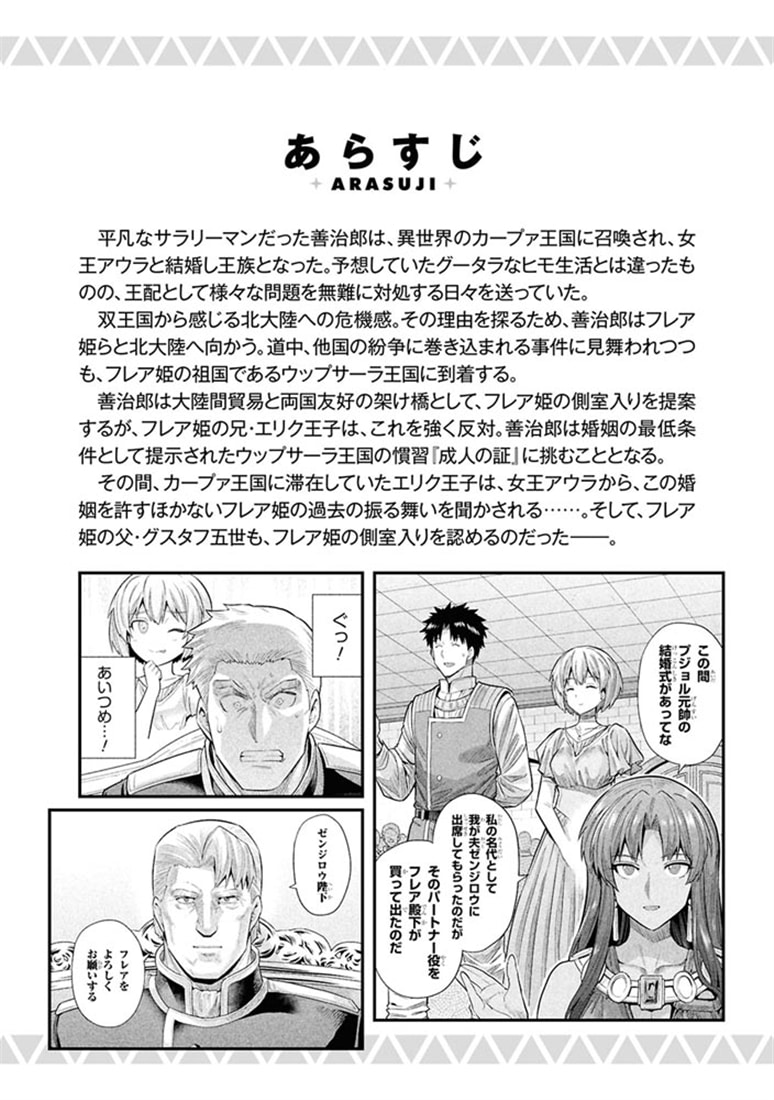 理想のヒモ生活 （24）: 本・コミック・雑誌 | カドスト | KADOKAWA