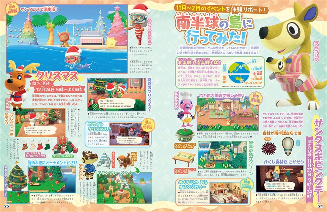 ぴこぷり お役立ちスペシャル 2026: 本・コミック・雑誌 | カドスト