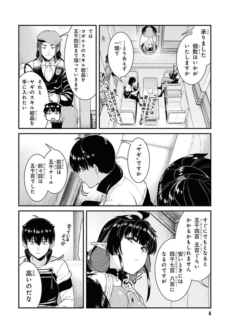 異世界迷宮でハーレムを (12): 本・コミック・雑誌 | カドスト 異世界迷宮でハーレムを (12): 本・コミック・雑誌 | カドスト