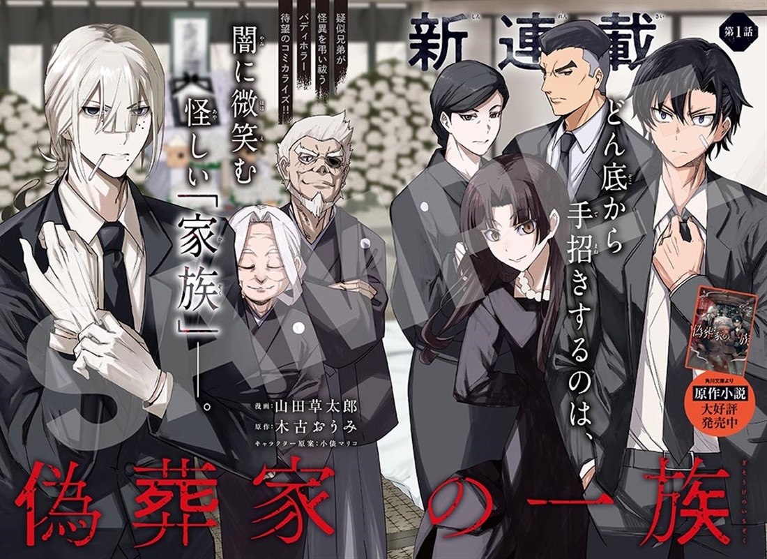 月刊コミックジーン 2026年6月号: 本・コミック・雑誌 | カドスト