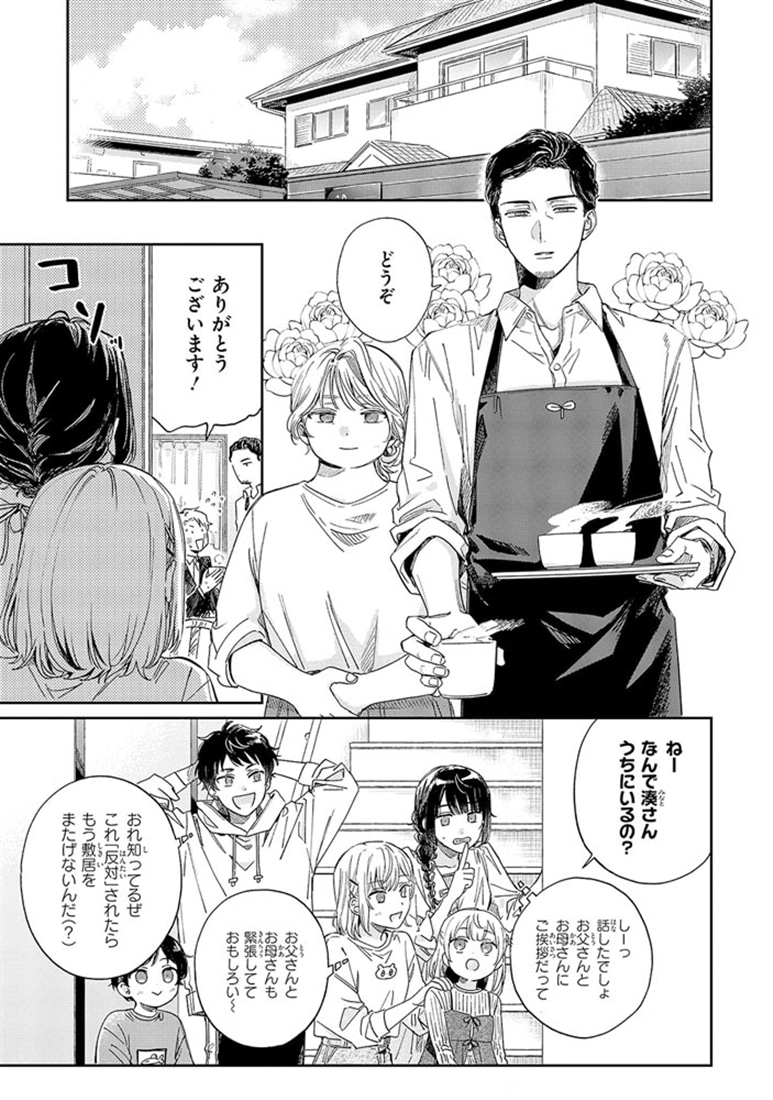 みなと商事コインランドリー 7: 本・コミック・雑誌 | カドスト