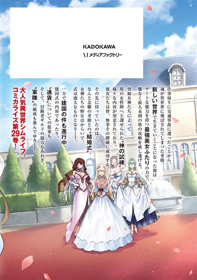 塔の管理をしてみよう 29: 本・コミック・雑誌 | カドスト